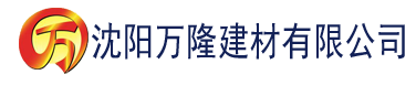 沈阳91污黄色片在线观看建材有限公司_沈阳轻质石膏厂家抹灰_沈阳石膏自流平生产厂家_沈阳砌筑砂浆厂家